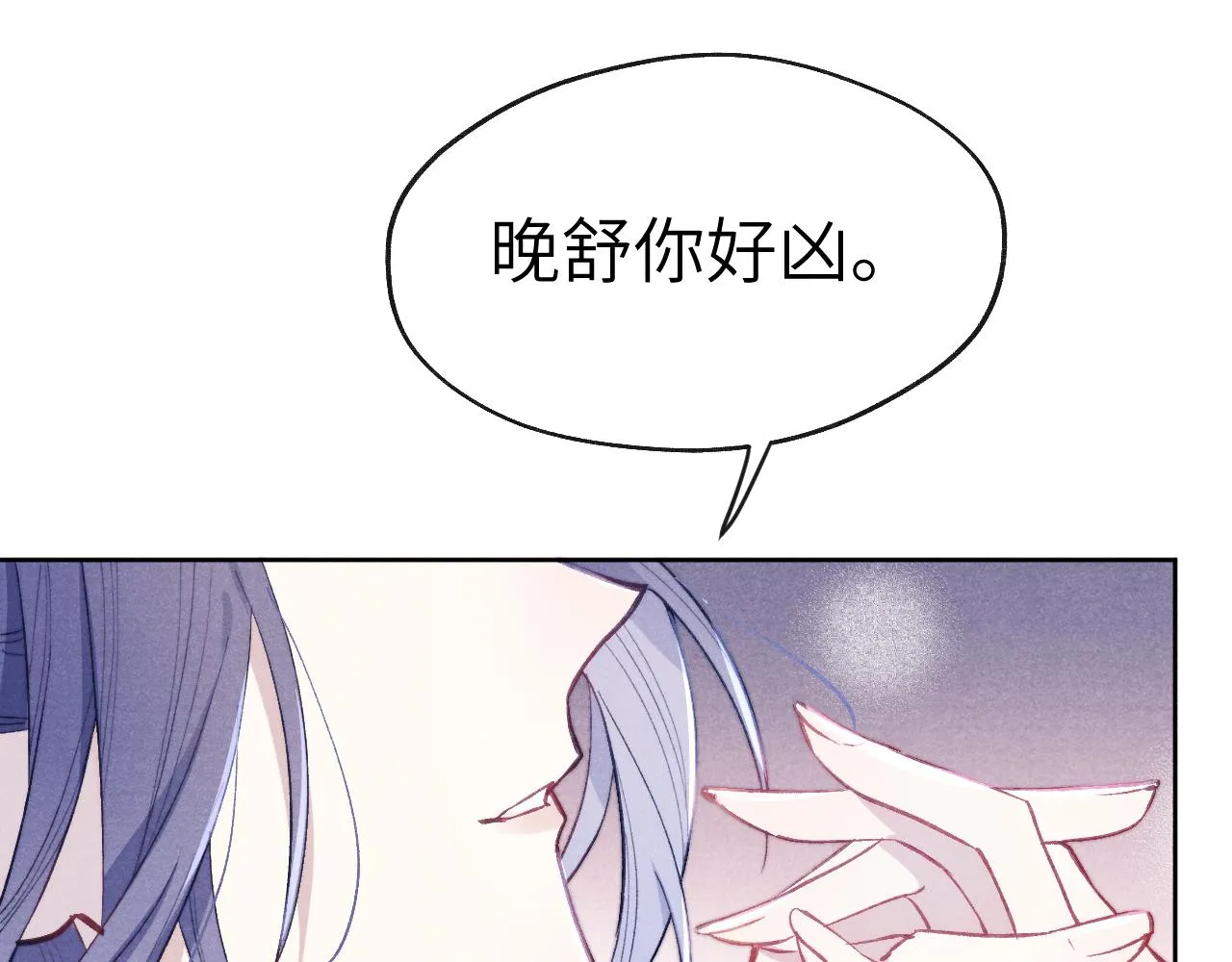 第36话 误会更深了 第45页