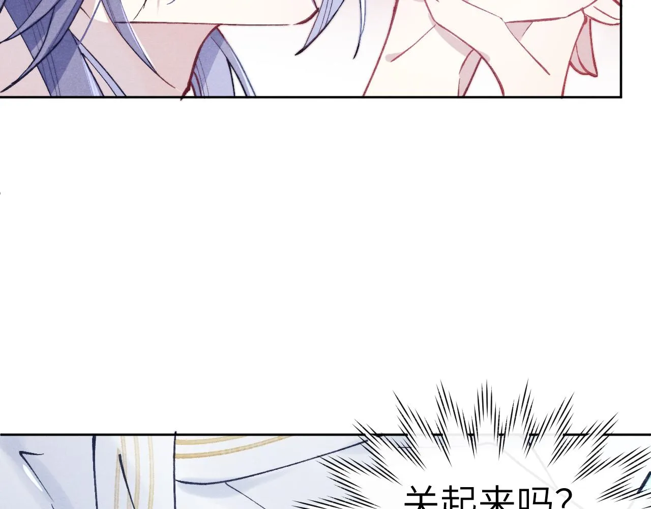第36话 误会更深了 第46页