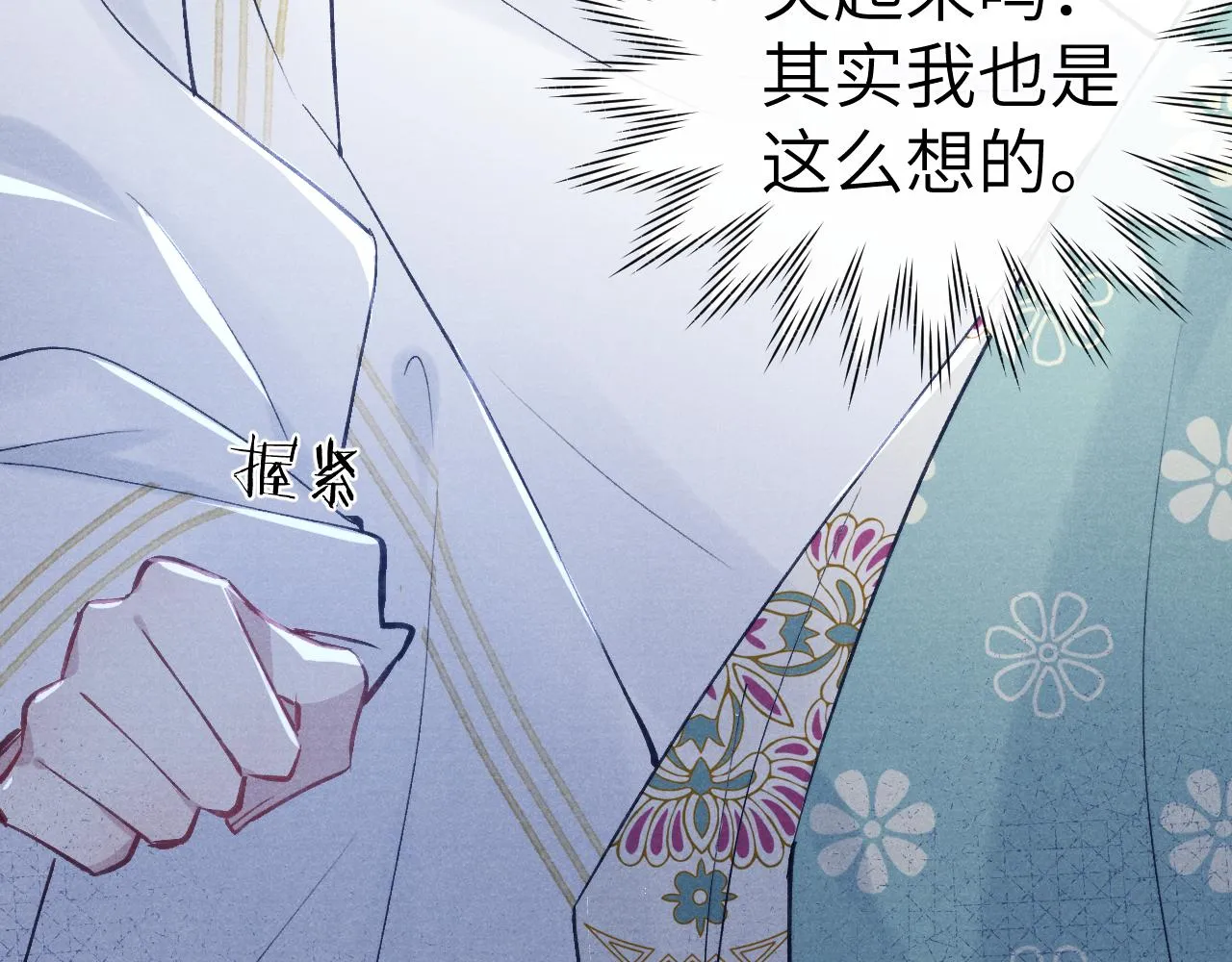 第36话 误会更深了 第47页