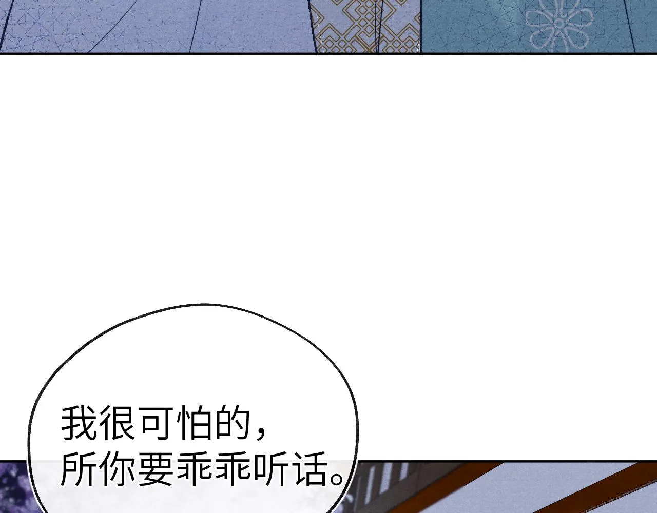 第36话 误会更深了 第48页