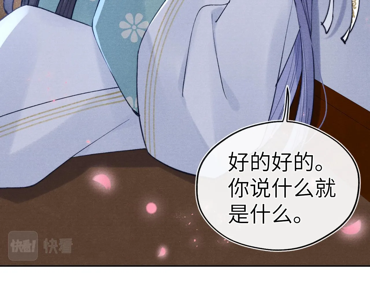 第36话 误会更深了 第50页