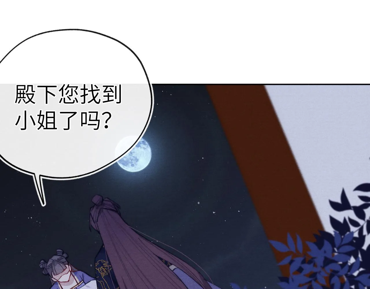 第36话 误会更深了 第55页