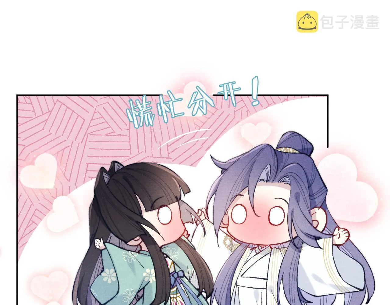 第36话 误会更深了 第57页