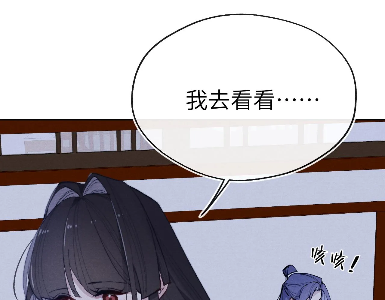 第36话 误会更深了 第59页
