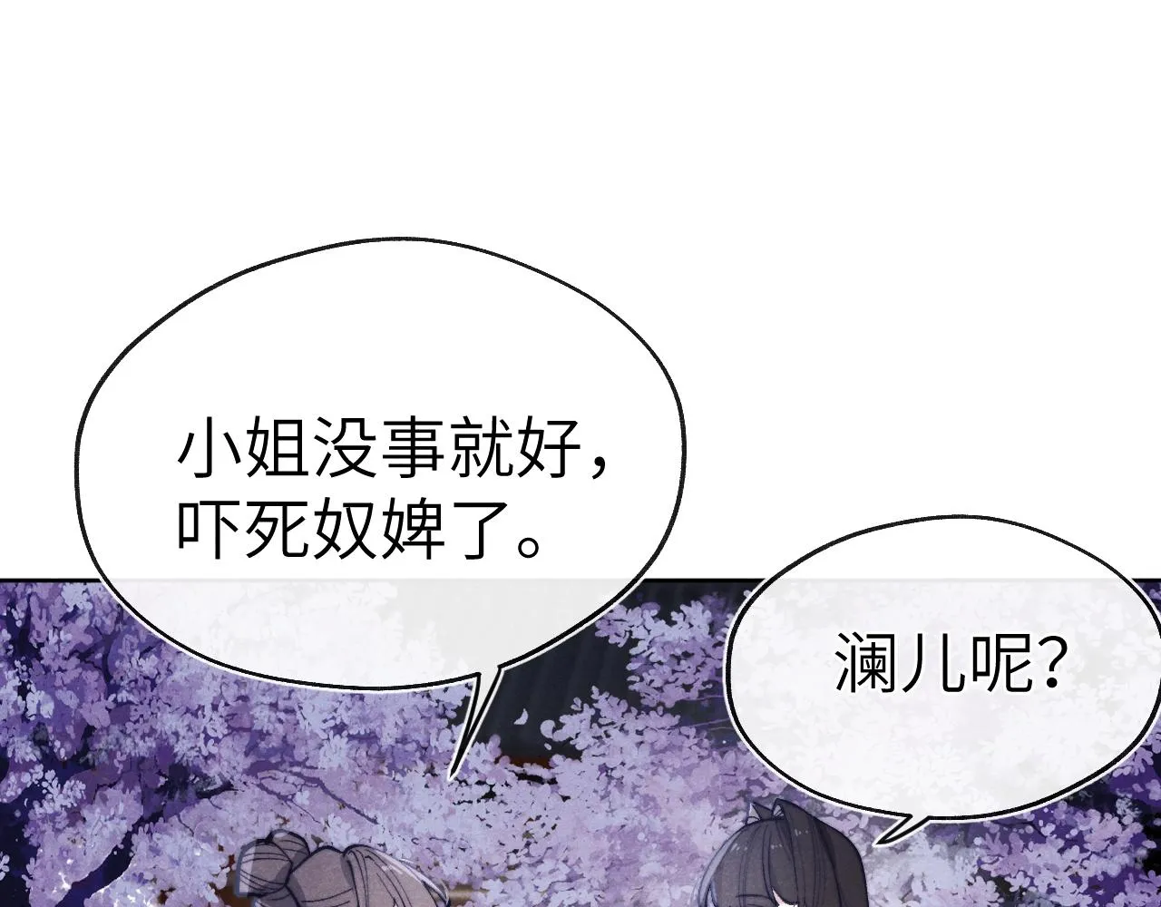 第36话 误会更深了 第64页
