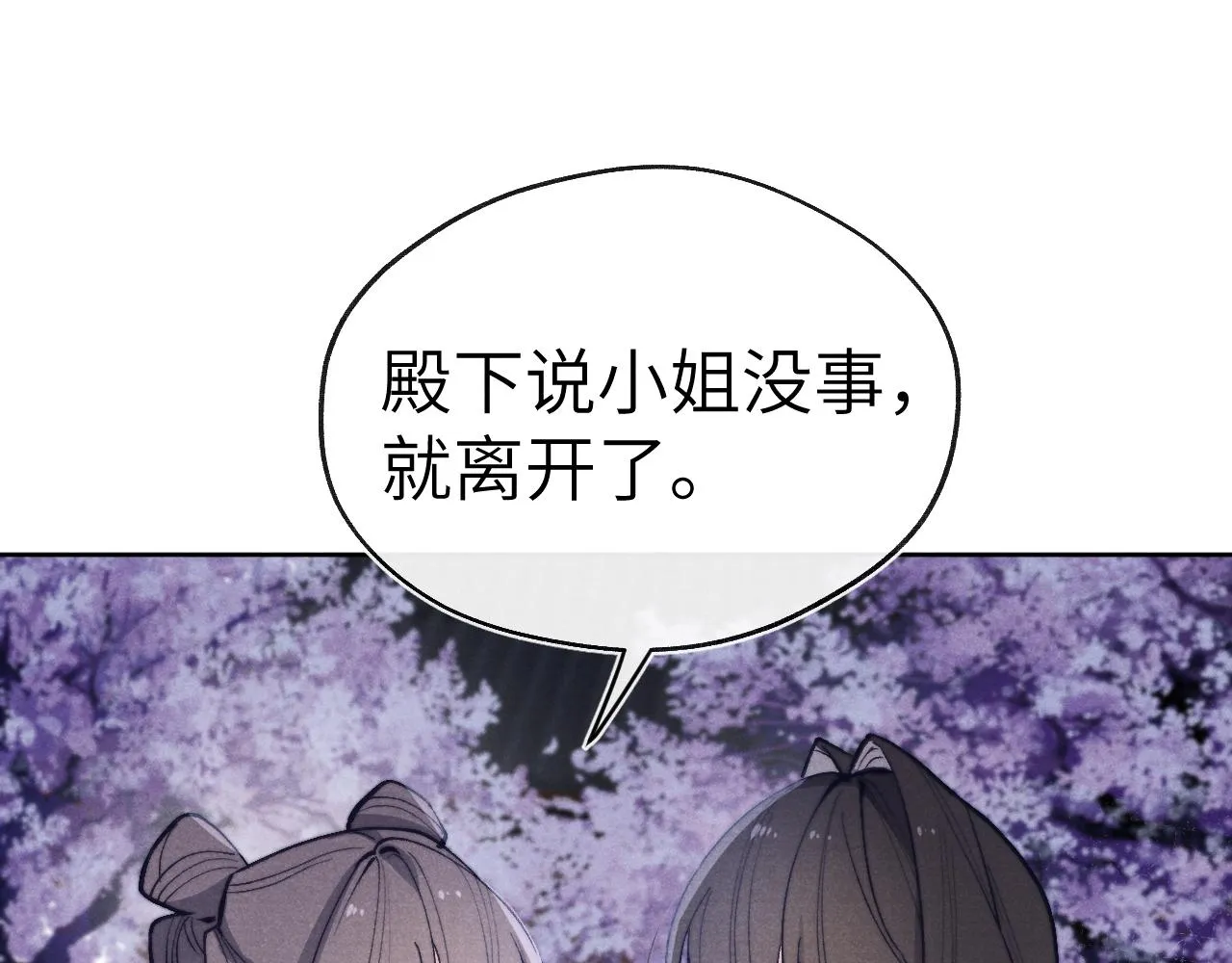 第36话 误会更深了 第66页