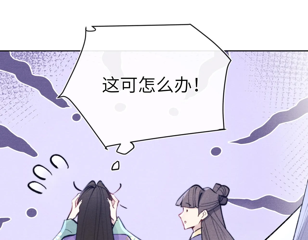 第36话 误会更深了 第71页
