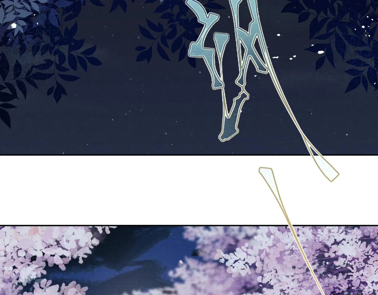 第36话 误会更深了 第75页