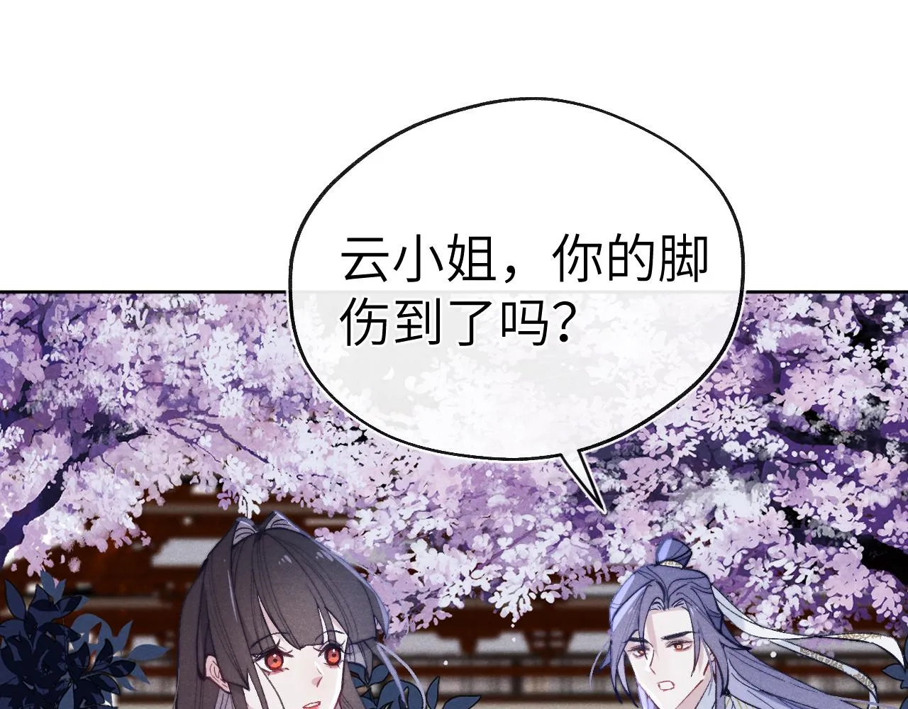 第36话 误会更深了 第82页