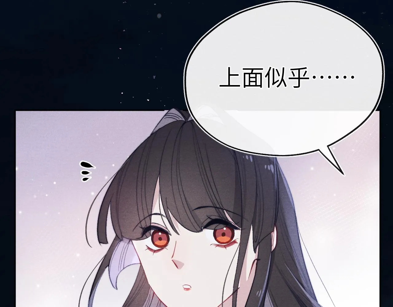 第36话 误会更深了 第84页