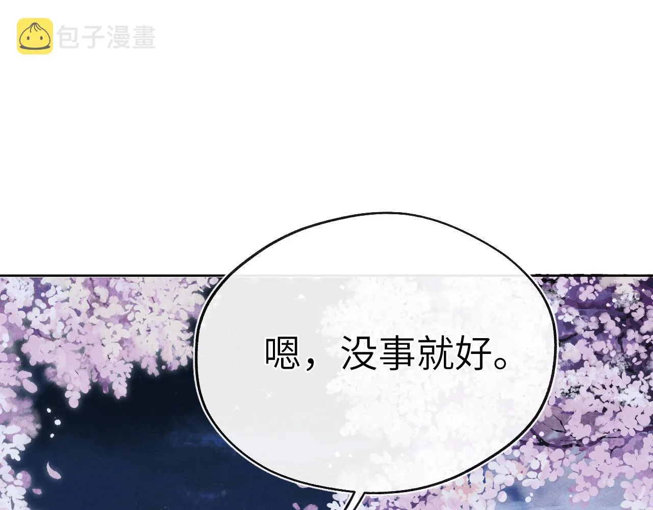 第36话 误会更深了 第94页