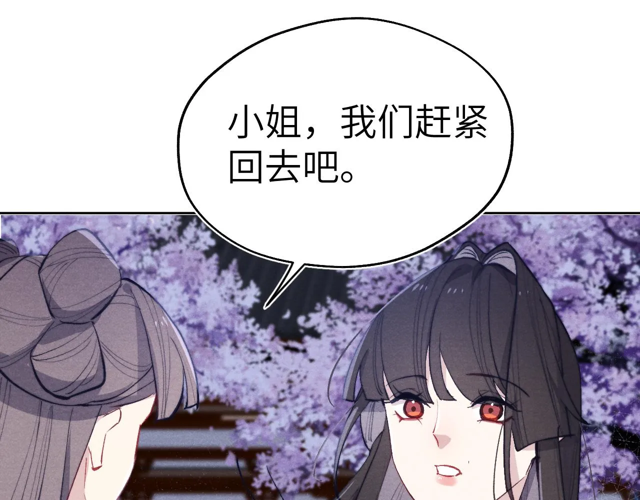 第36话 误会更深了 第98页
