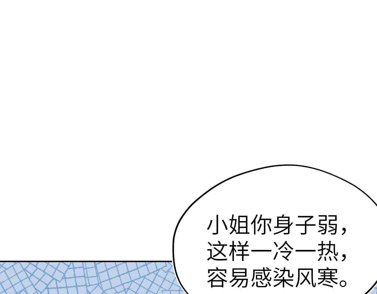 第36话 误会更深了 第100页