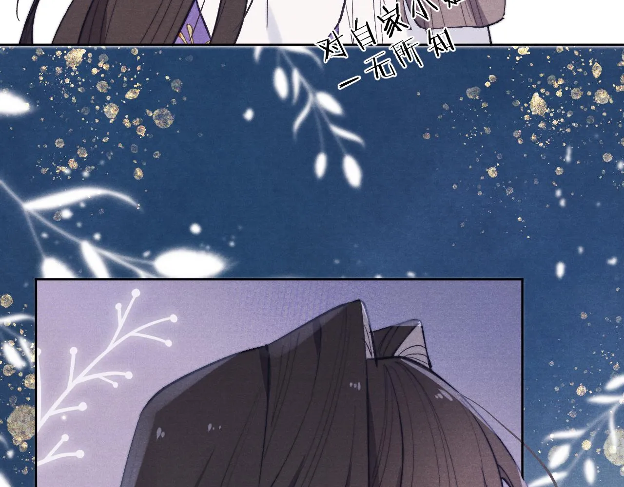 第36话 误会更深了 第102页