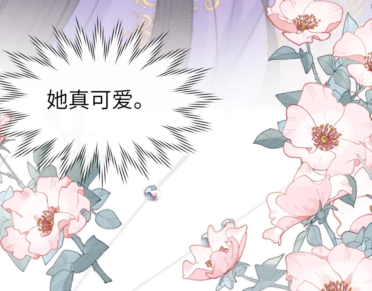 第36话 误会更深了 第110页