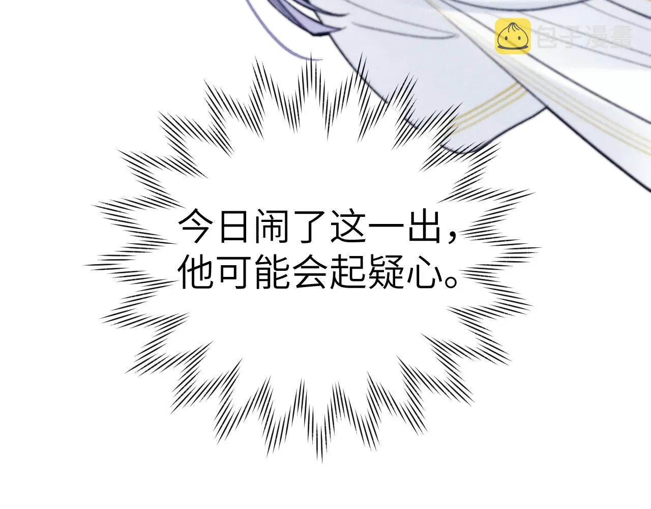 第36话 误会更深了 第115页