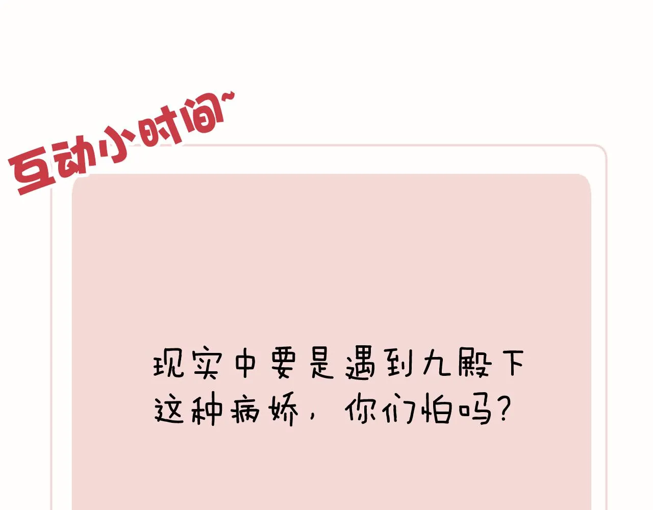 第36话 误会更深了 第120页