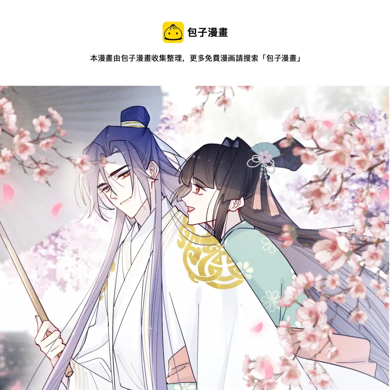 第35话 吻 第1页