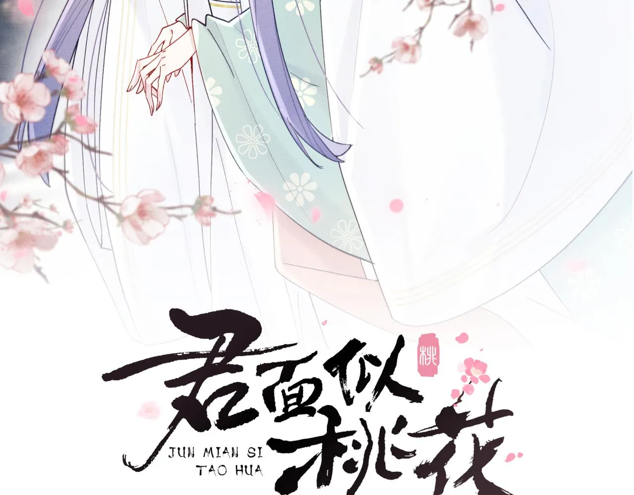 第35话 吻 第2页