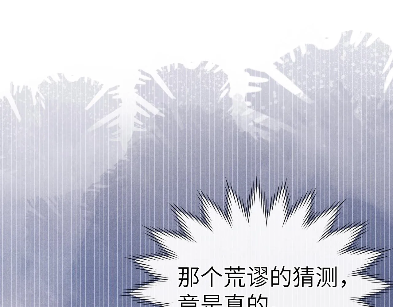 第35话 吻 第4页