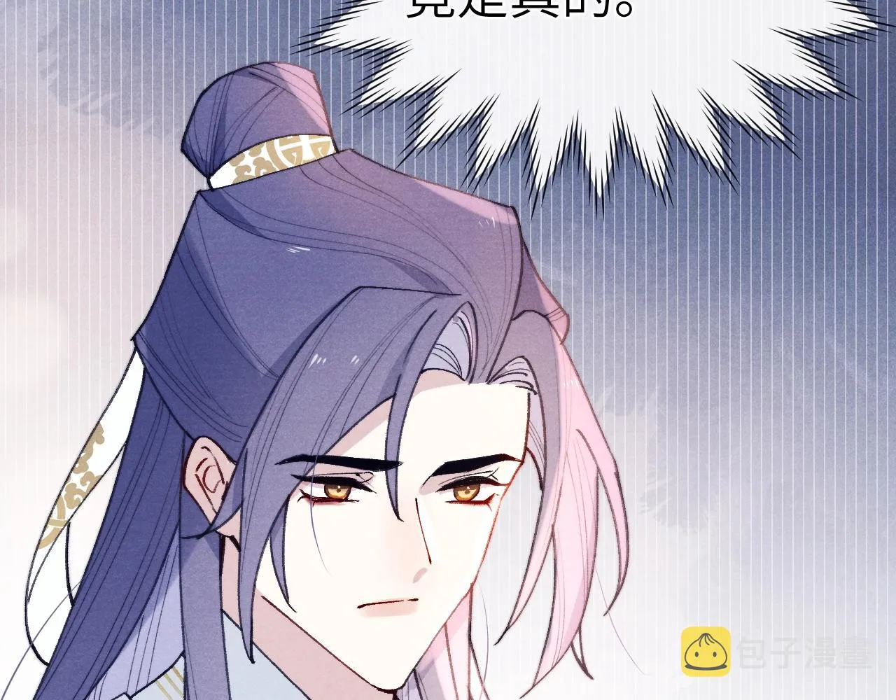第35话 吻 第5页