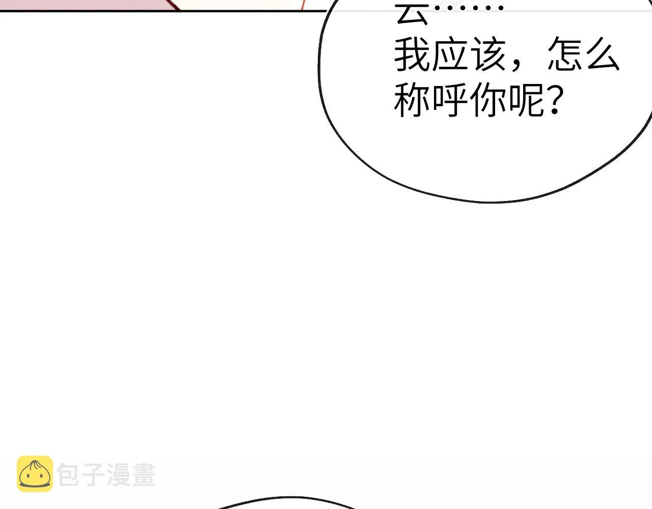 第35话 吻 第9页