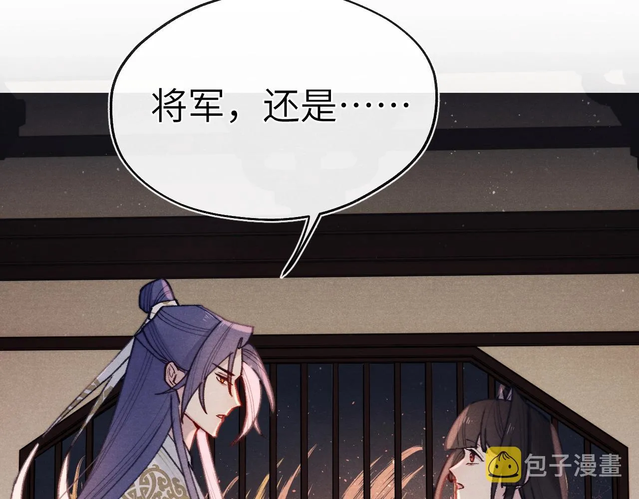 第35话 吻 第10页