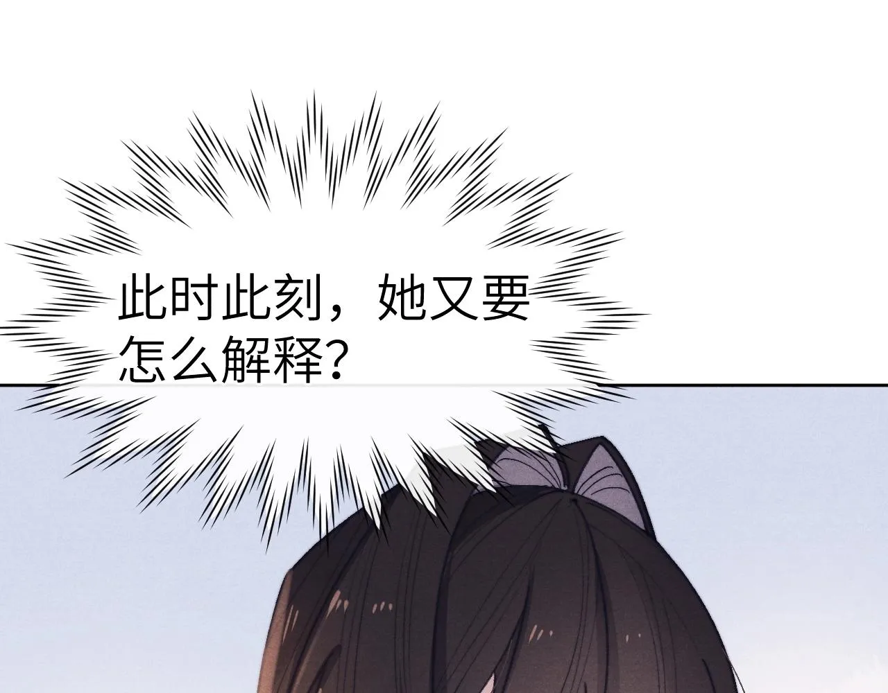 第35话 吻 第13页