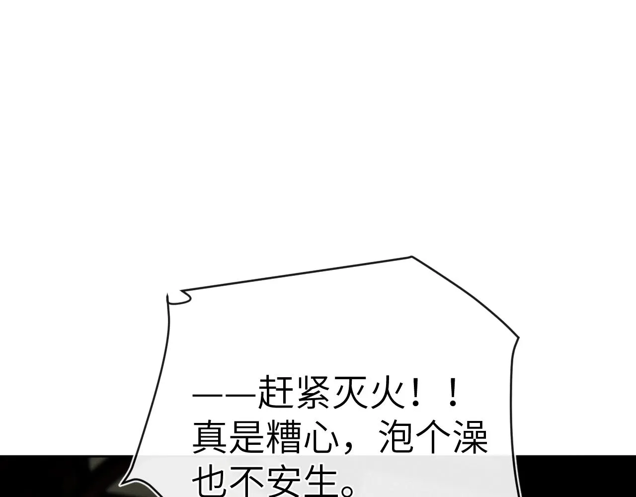 第35话 吻 第15页