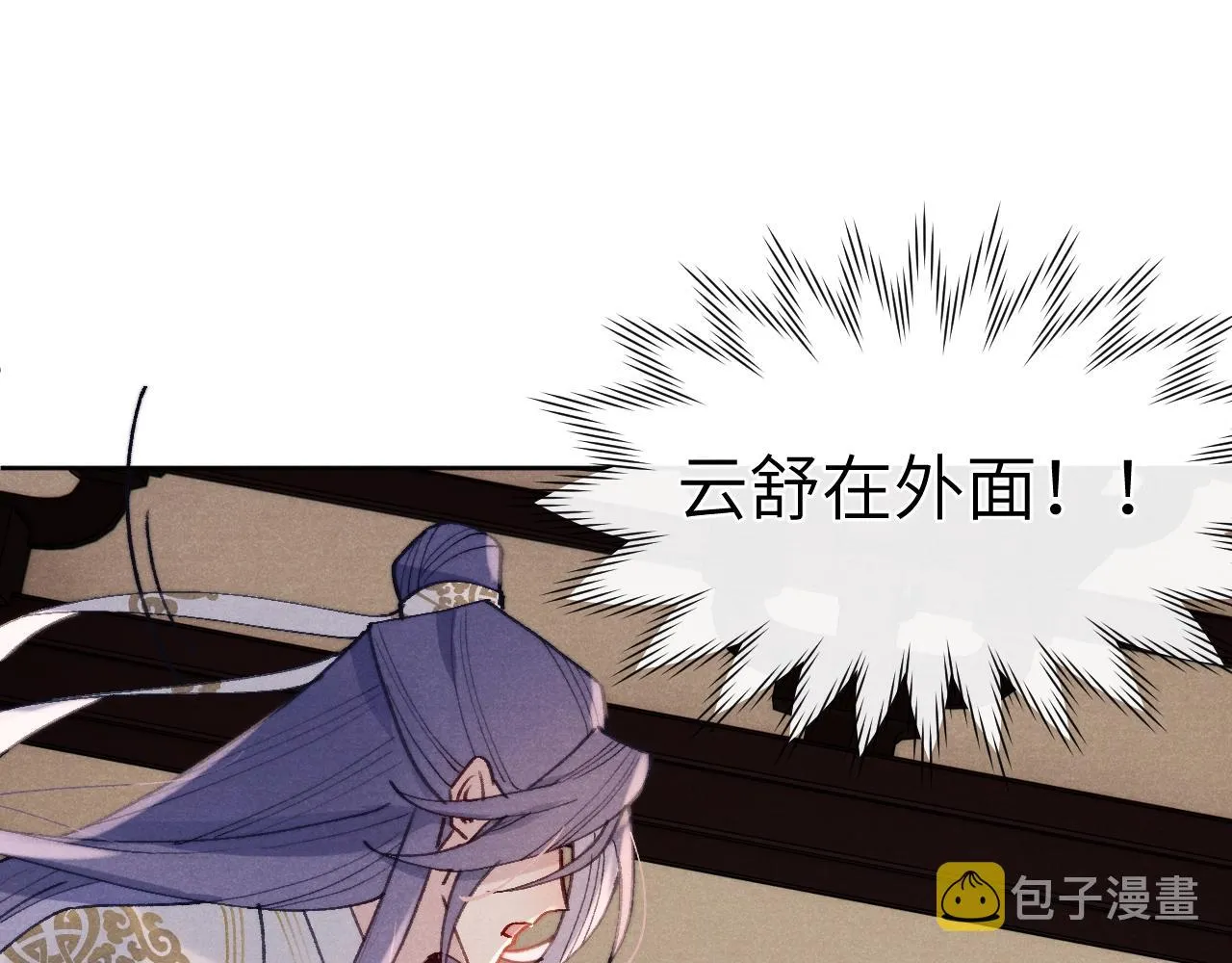 第35话 吻 第18页