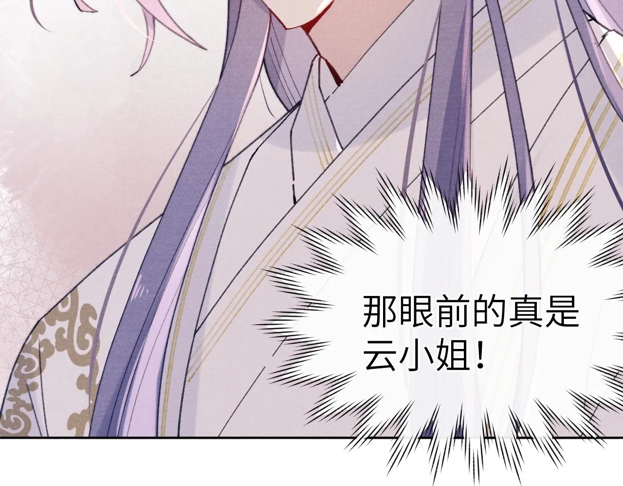 第35话 吻 第25页