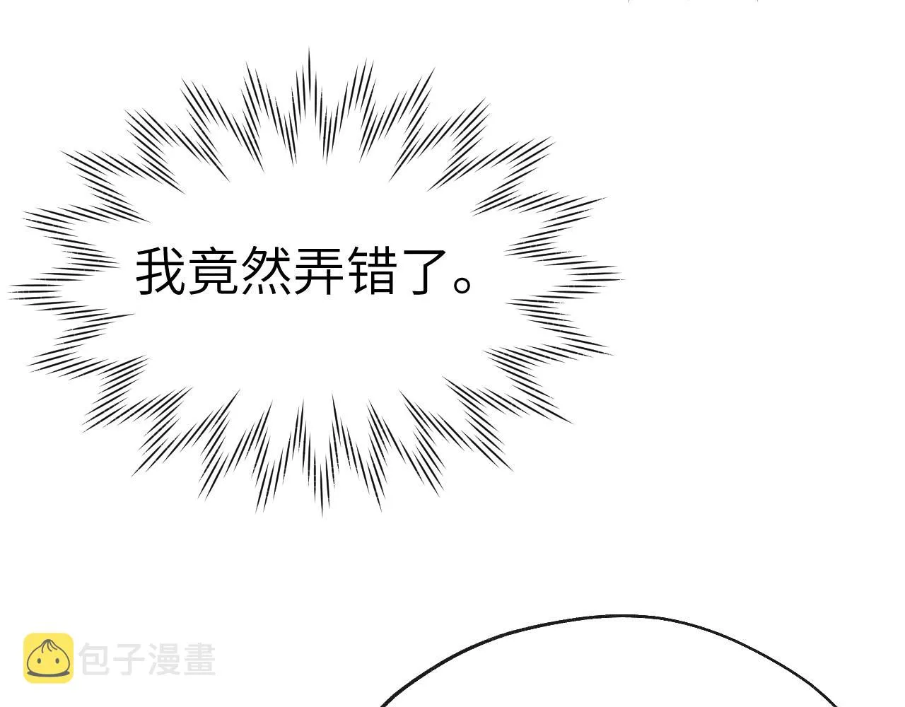第35话 吻 第26页