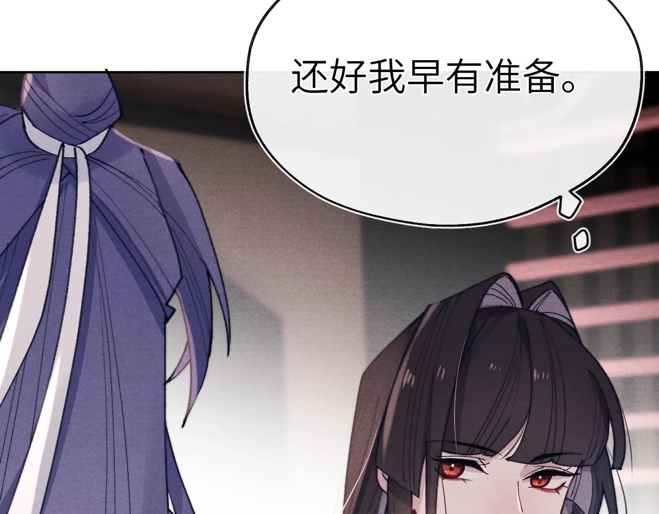 第35话 吻 第27页