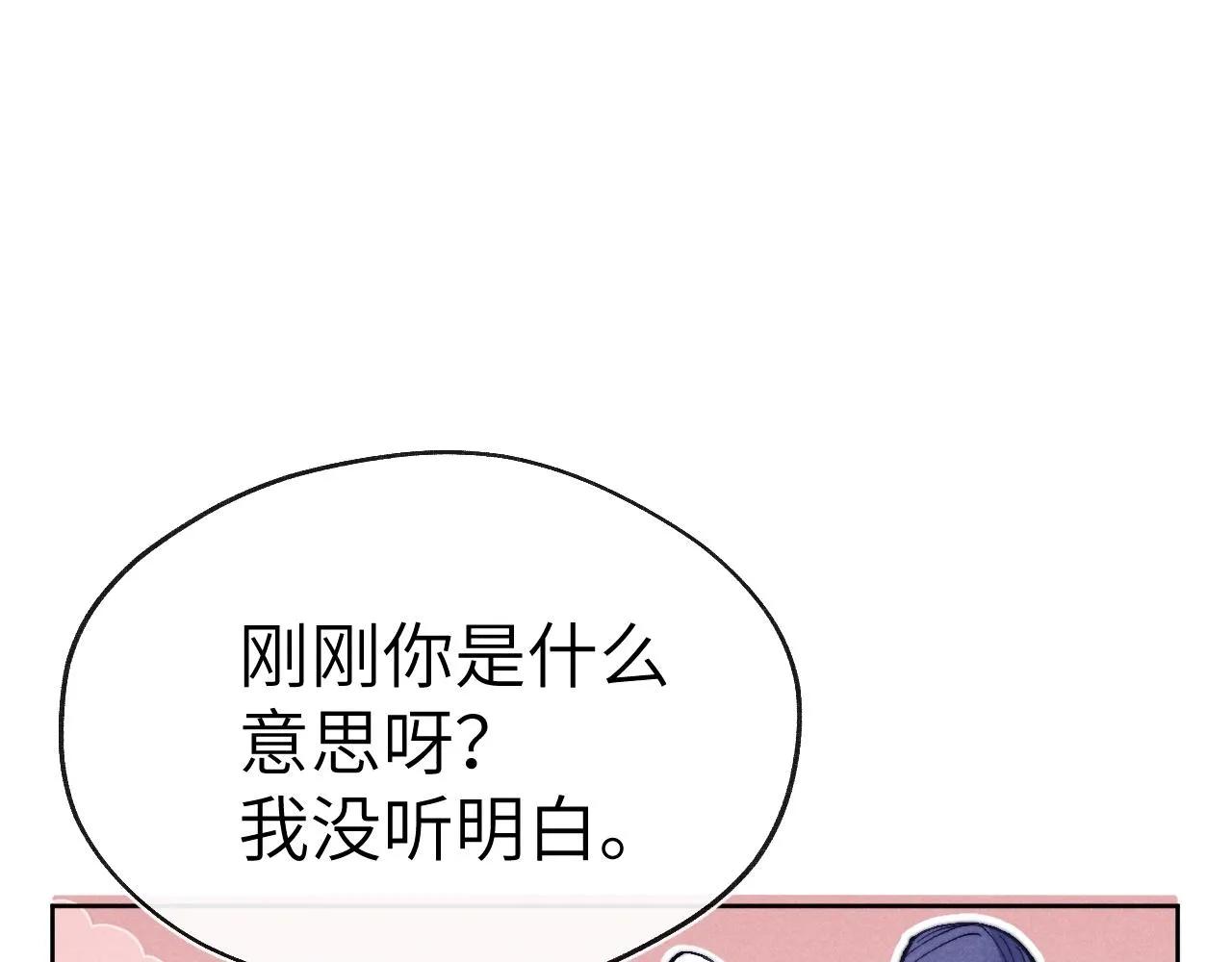 第35话 吻 第29页