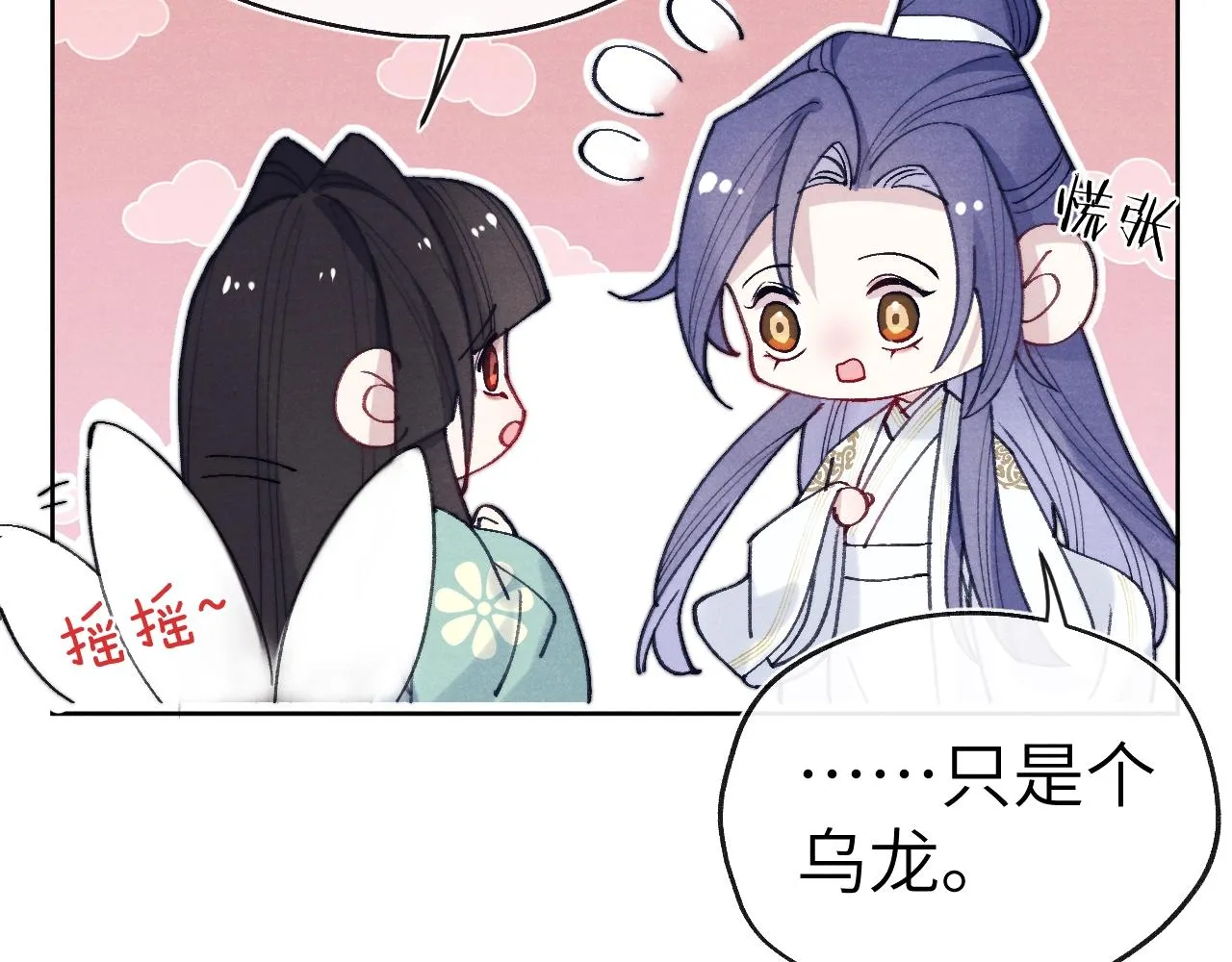 第35话 吻 第30页