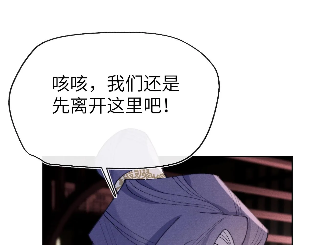 第35话 吻 第32页