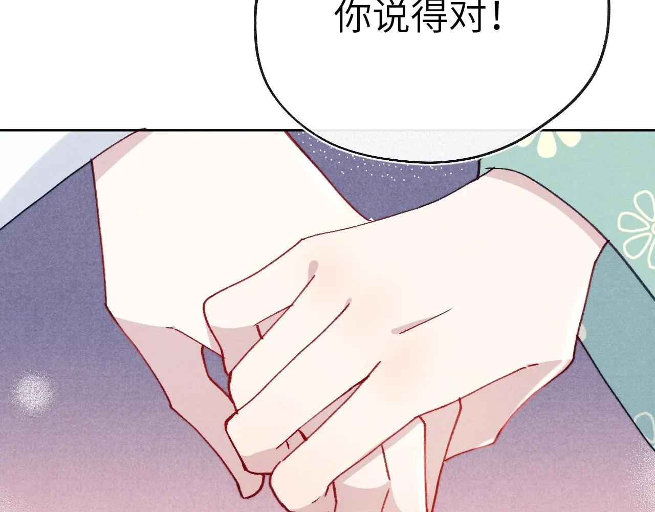 第35话 吻 第35页