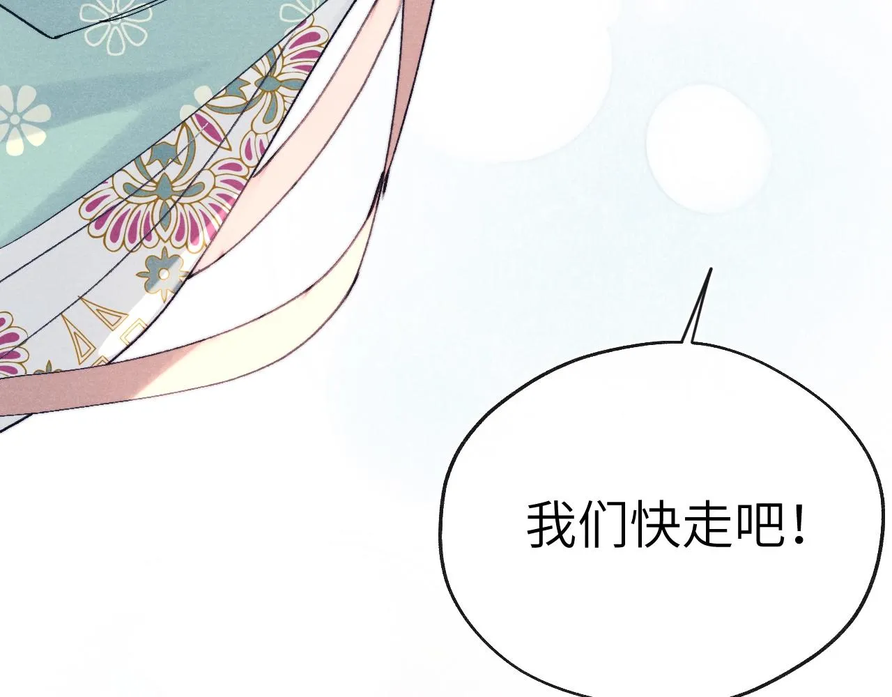 第35话 吻 第40页