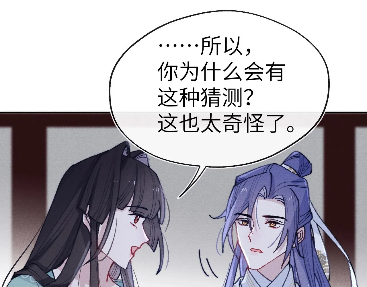 第35话 吻 第52页