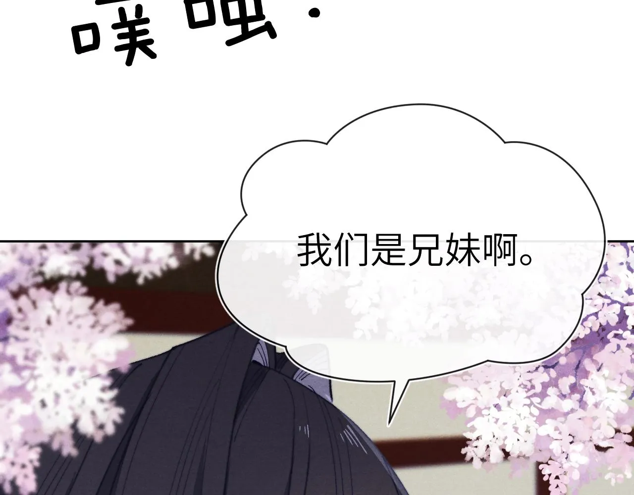 第35话 吻 第56页