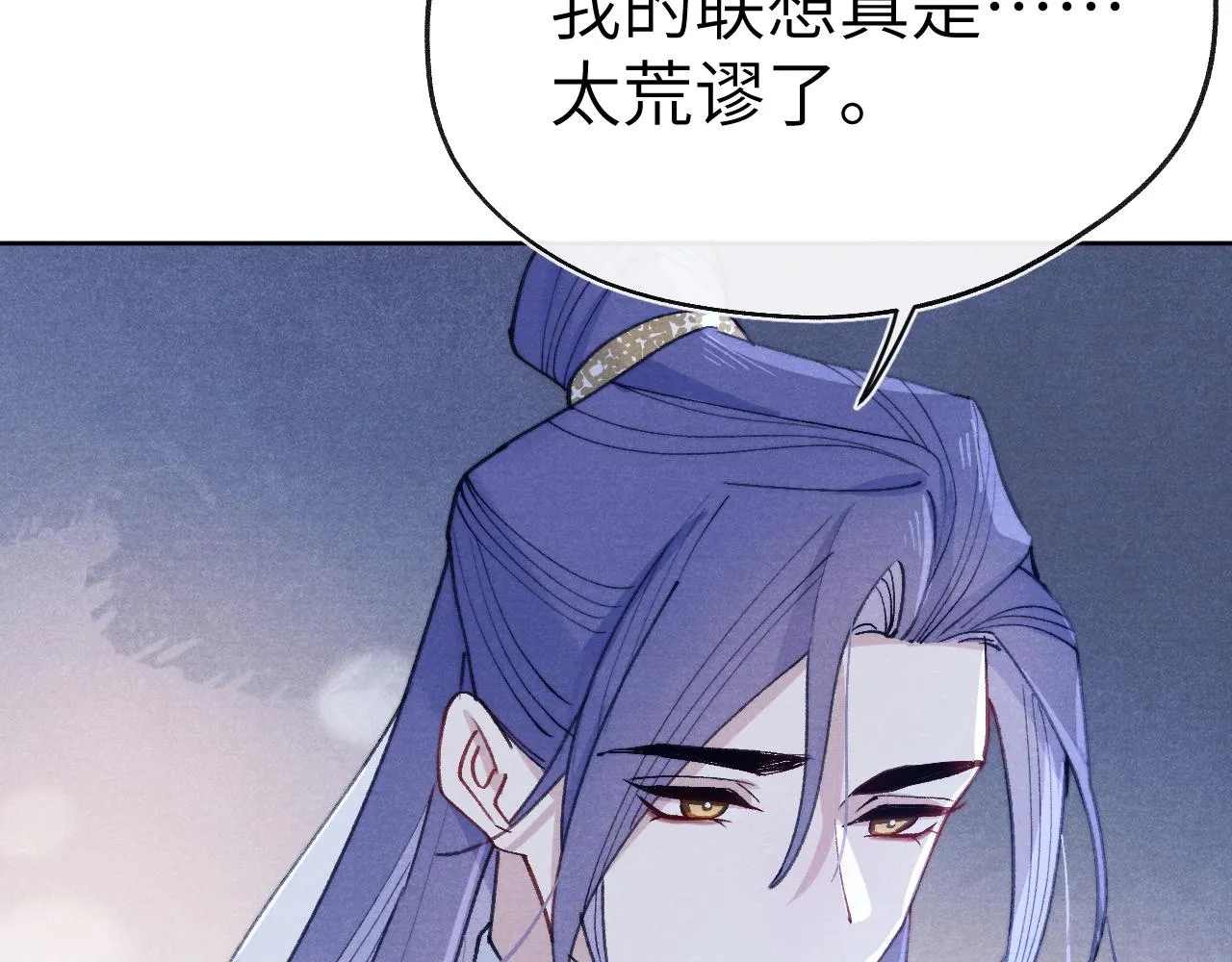 第35话 吻 第59页
