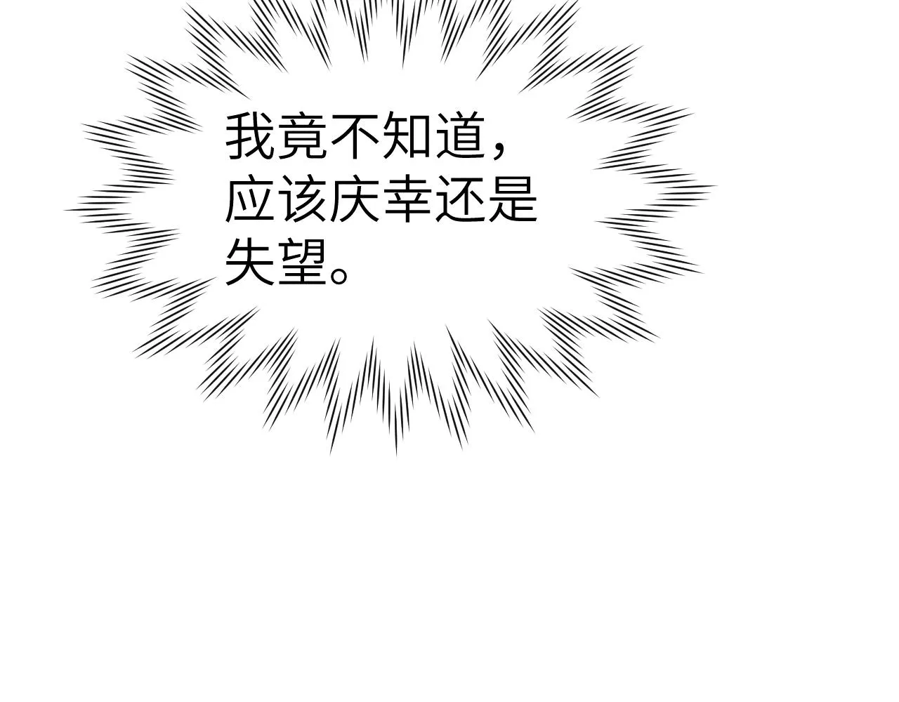 第35话 吻 第61页