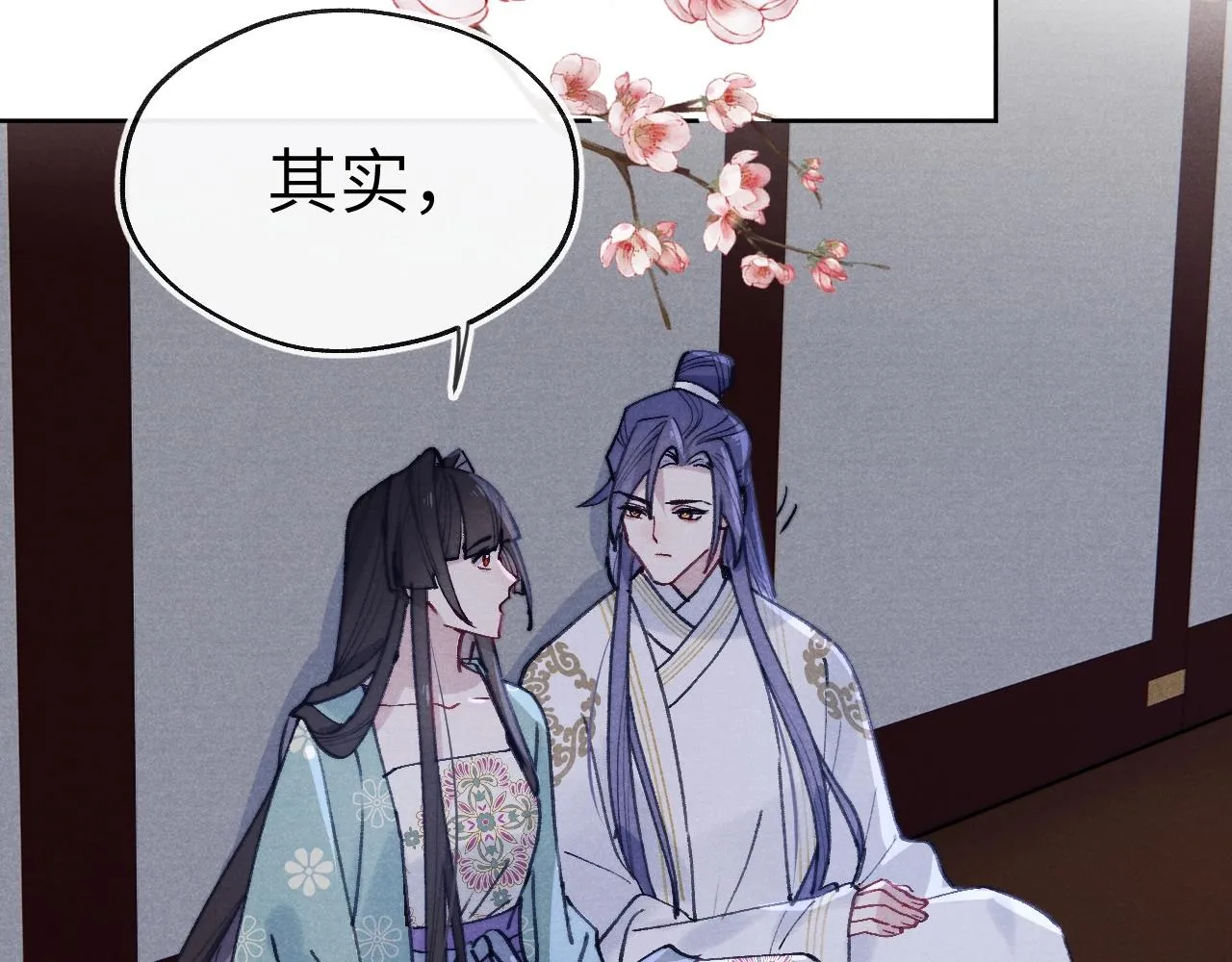 第35话 吻 第63页