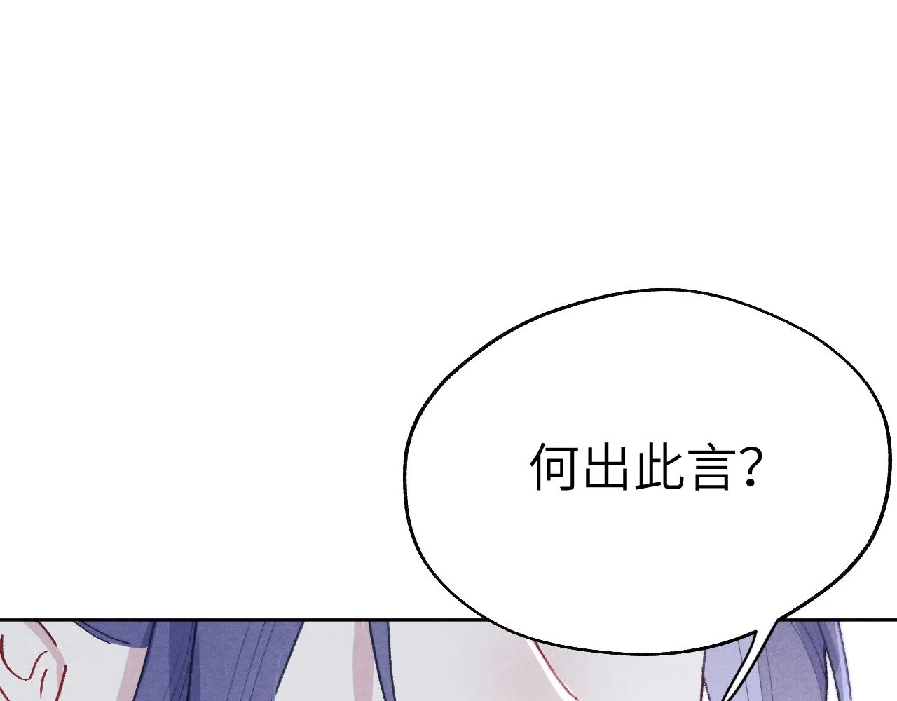 第35话 吻 第71页