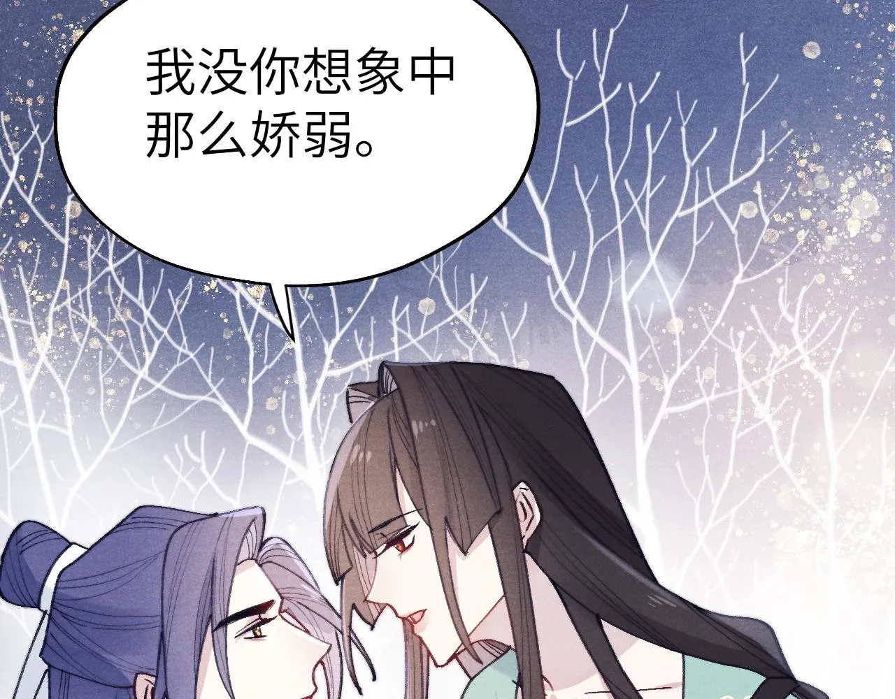 第35话 吻 第73页