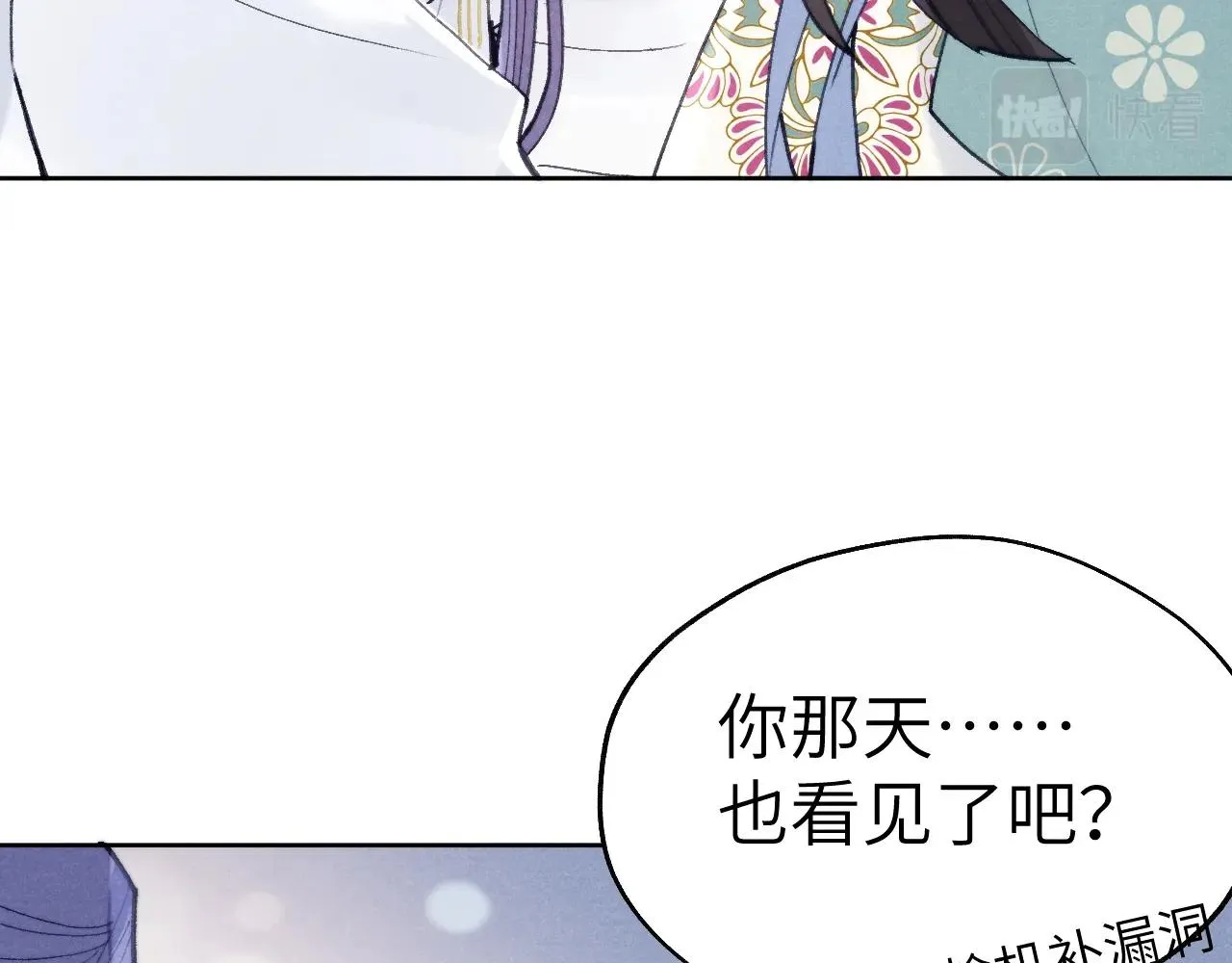 第35话 吻 第75页