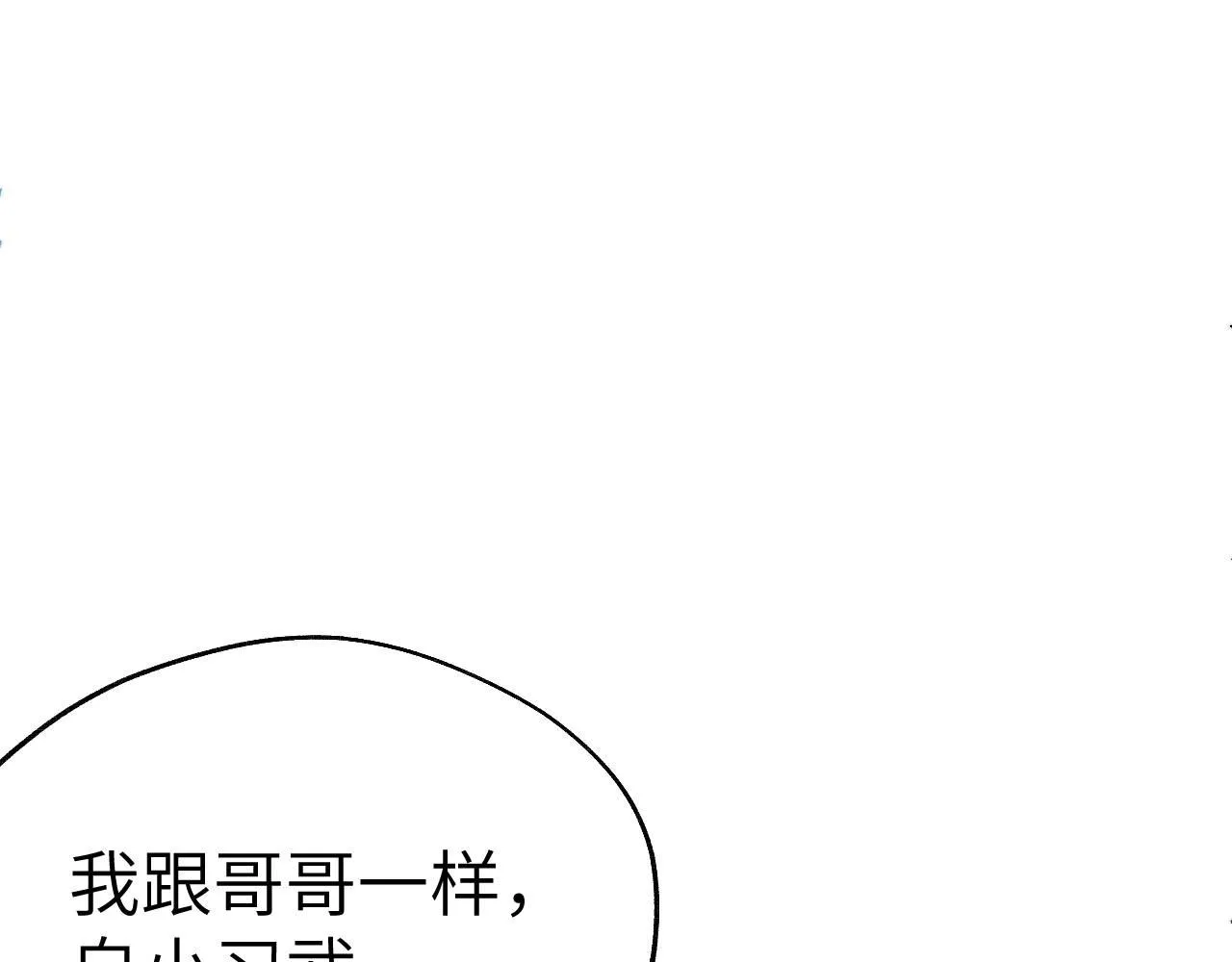 第35话 吻 第78页