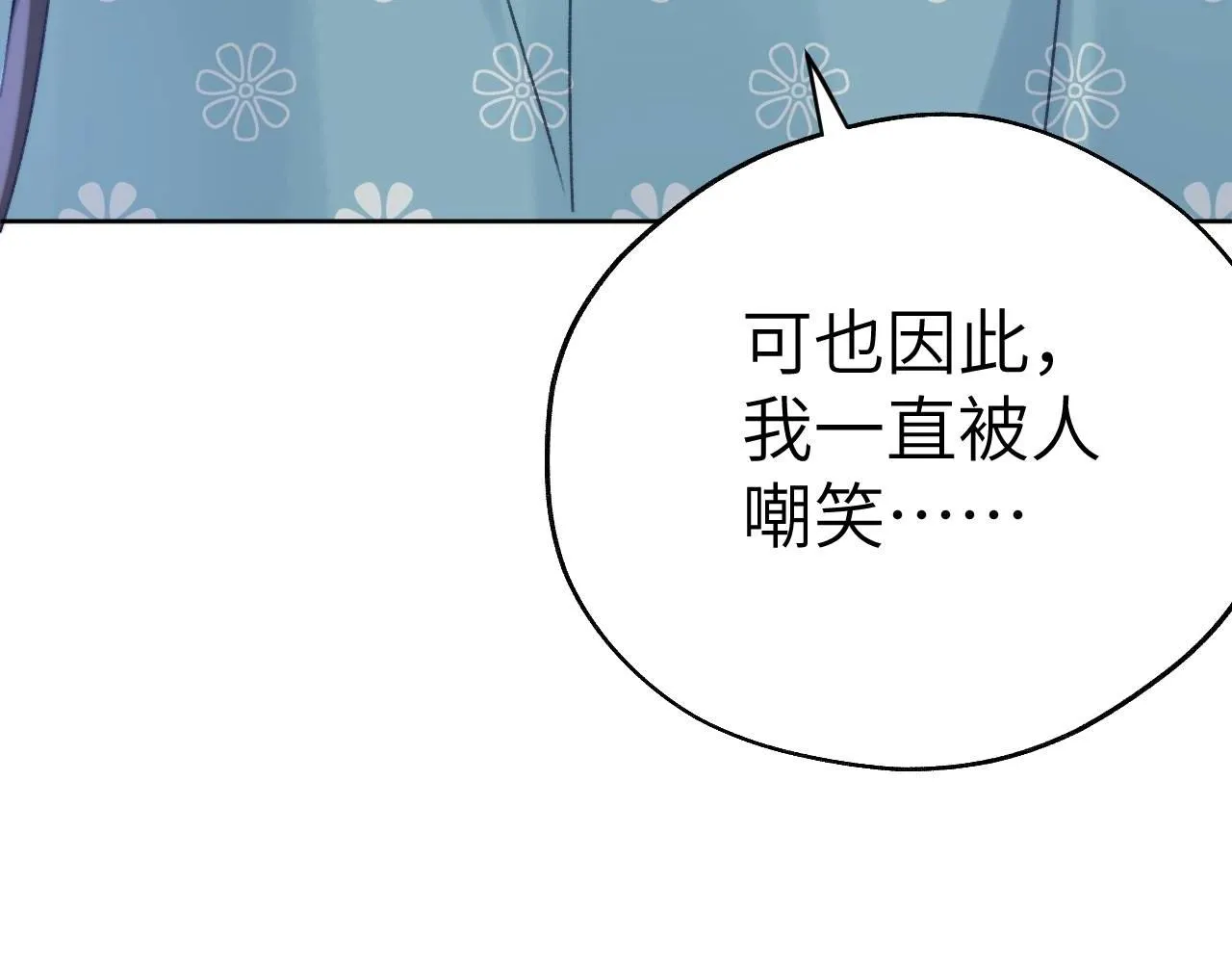 第35话 吻 第81页