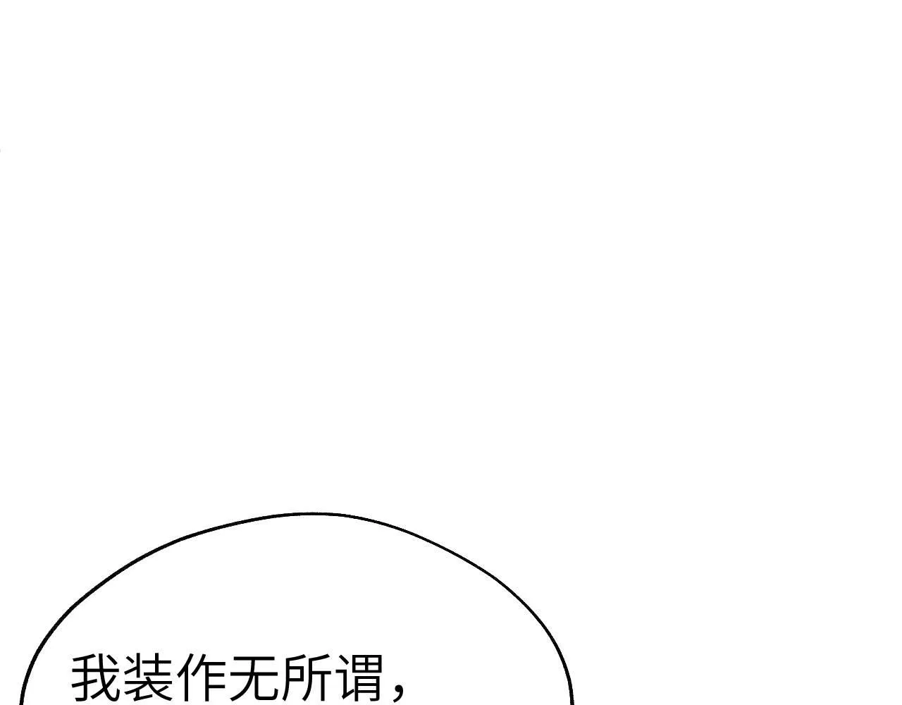 第35话 吻 第82页