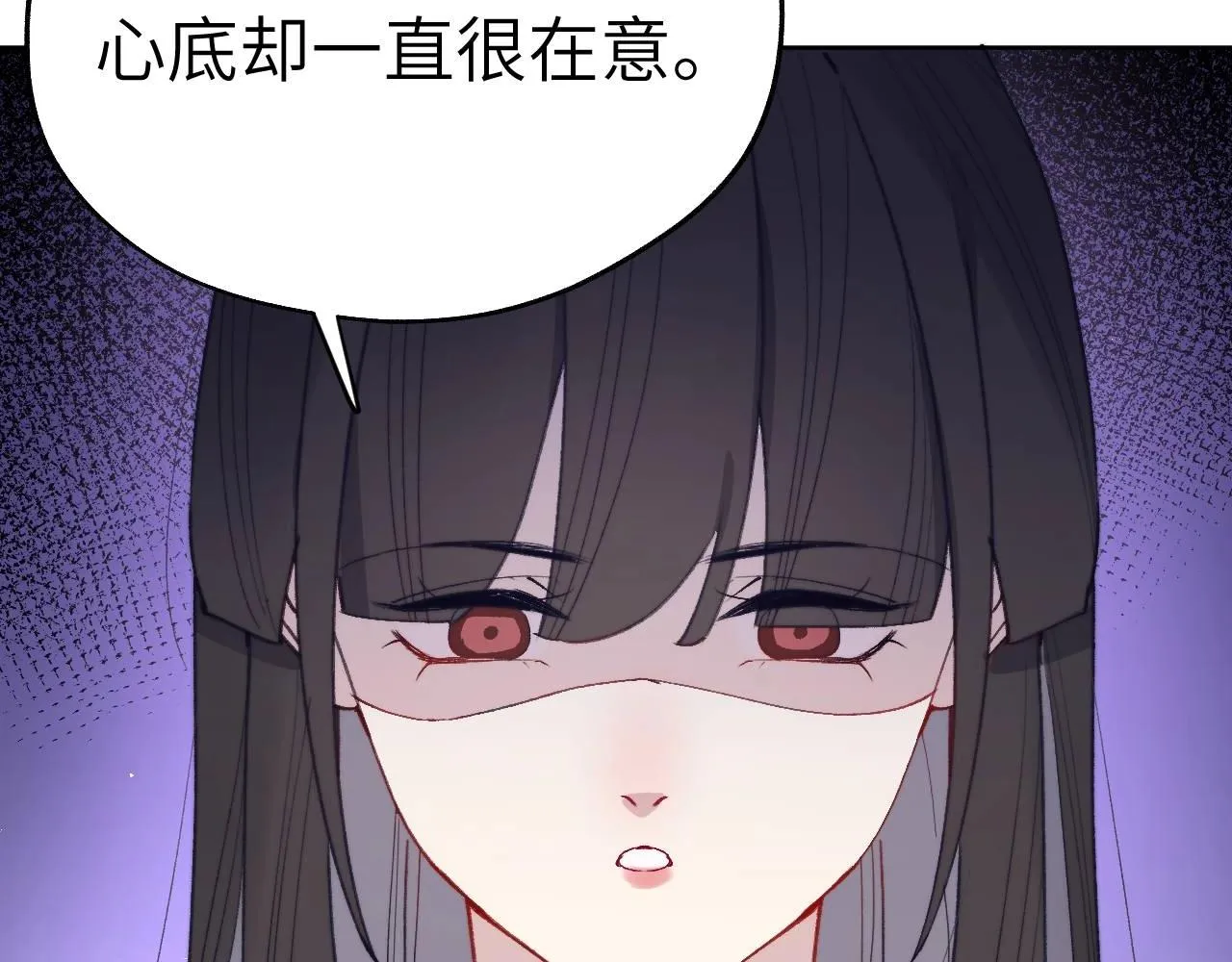 第35话 吻 第83页